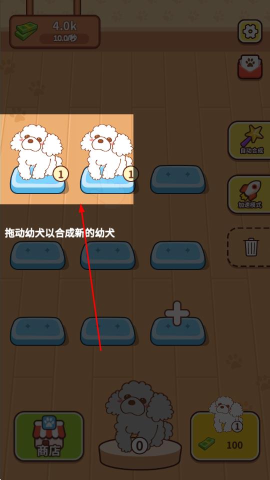 幸運(yùn)的合成狗 v1.0.7 安卓版 1