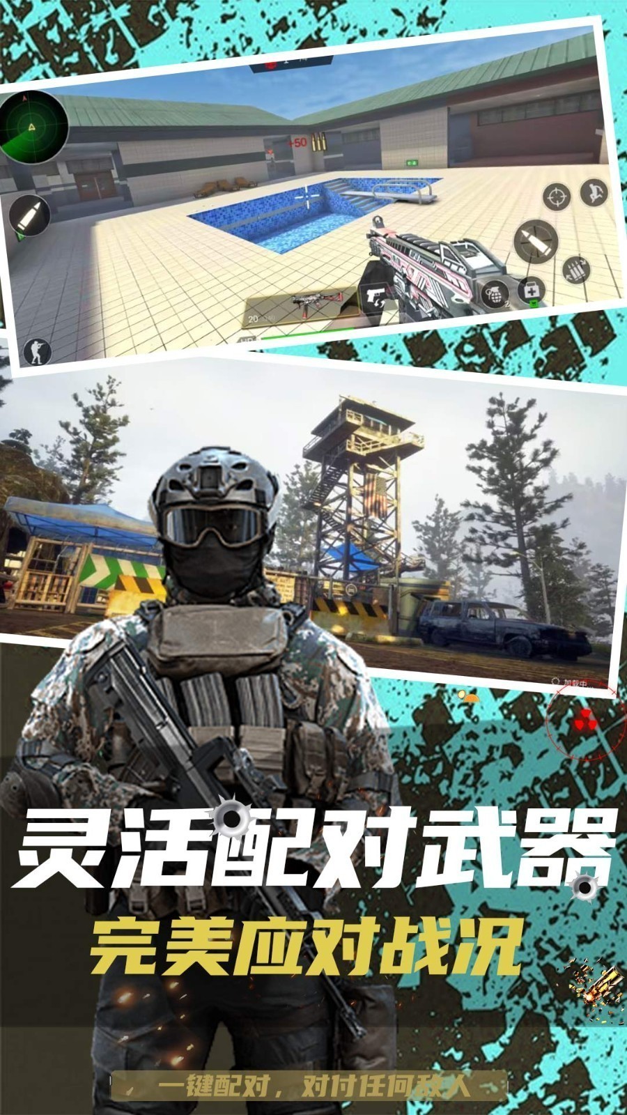 槍?xiě)?zhàn)狙擊精英最新版 v1.0.0 手機(jī)版 2