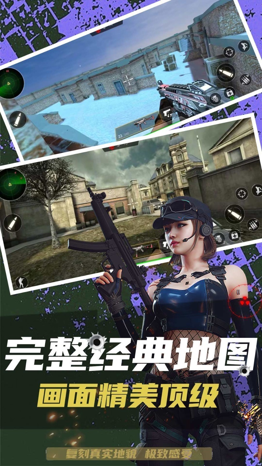 槍?xiě)?zhàn)狙擊精英最新版 v1.0.0 手機(jī)版 1