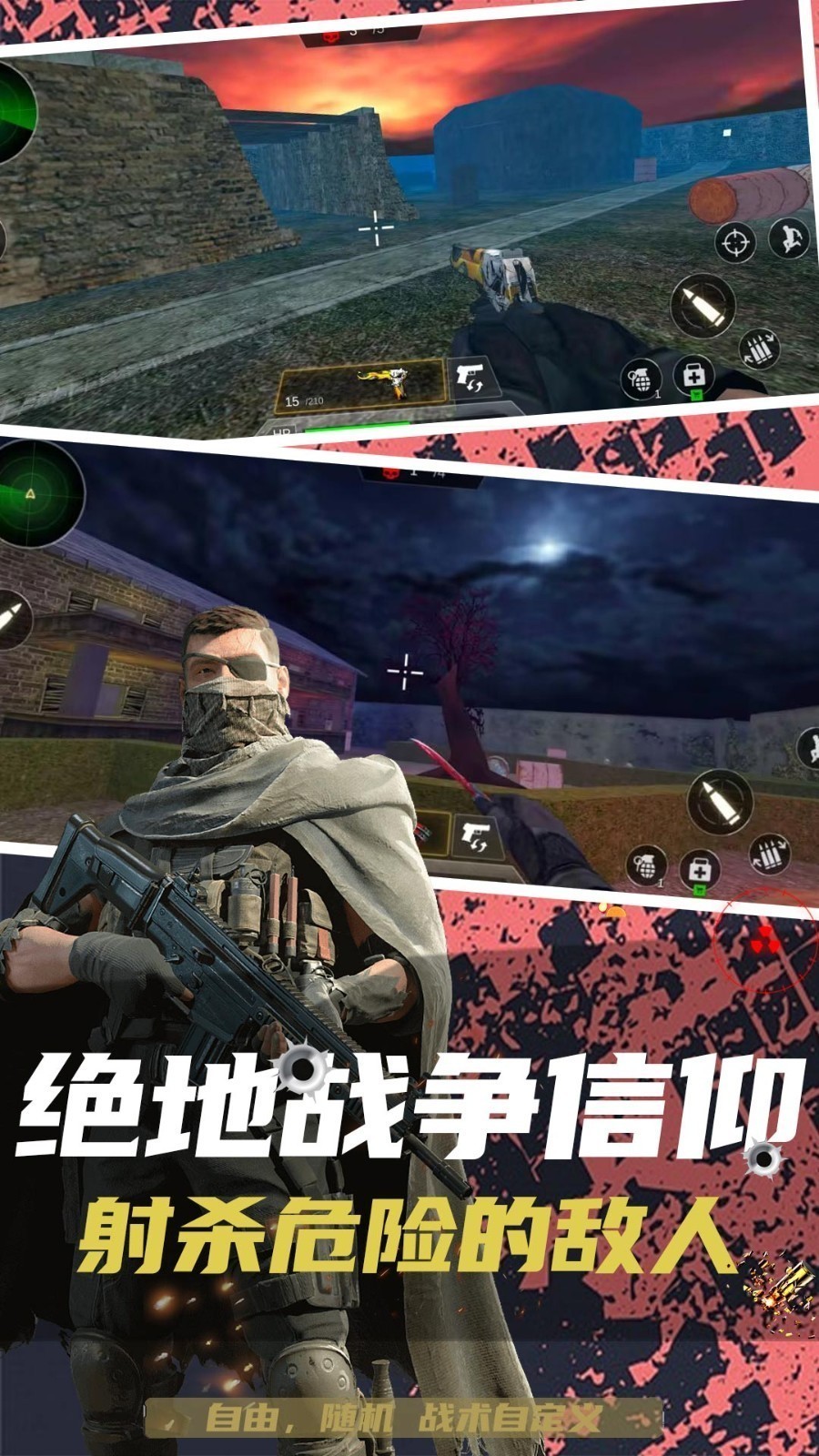 槍?xiě)?zhàn)狙擊精英最新版 v1.0.0 手機(jī)版 3