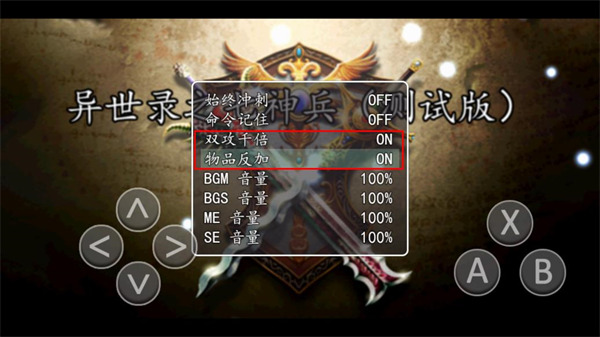 異世錄之七神兵 v1.1.2 安卓版 1