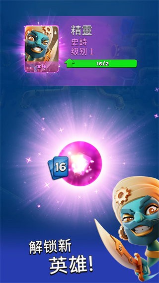 粉碎四人組 v2.2.3 安卓版 1