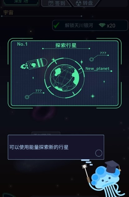 宇宙起源模擬器 v1.4.1 安卓版 2