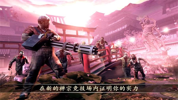 DeadTrigger2 v2.4.0 安卓版 1