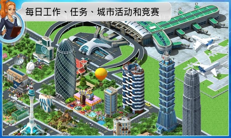 大都市 v5.90 安卓版 1