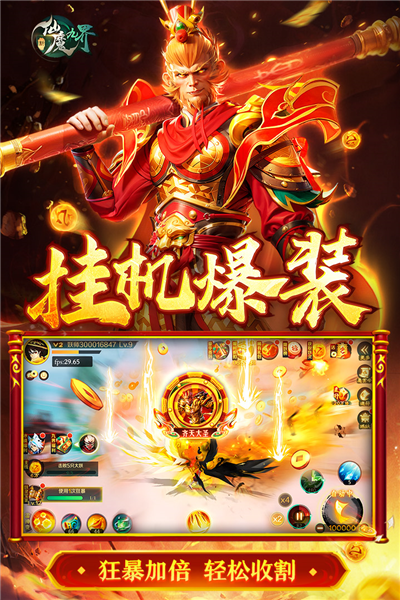 新仙魔九界寶石迷城 v11.63 安卓版 0