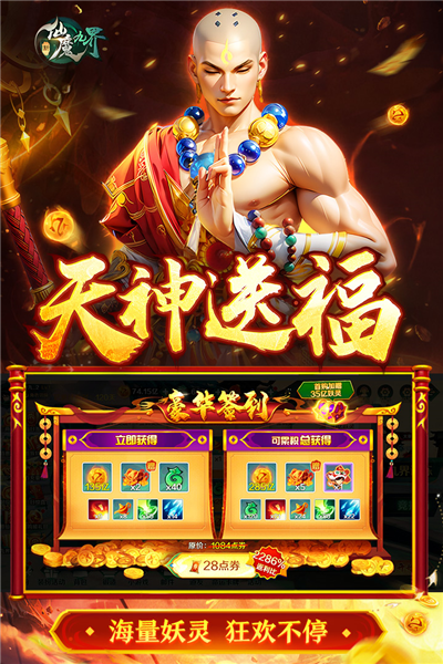 新仙魔九界寶石迷城 v11.63 安卓版 1