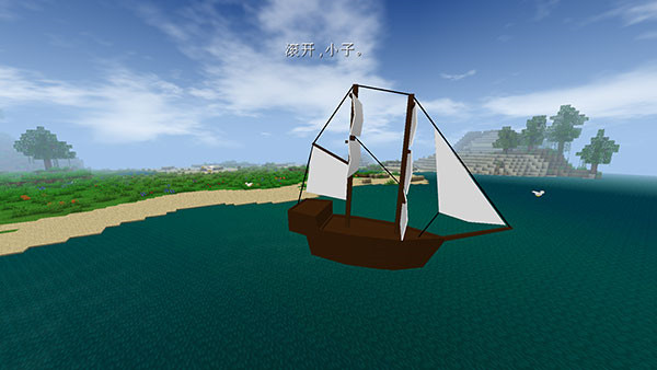 Survivalcraft2 v2.0.2.1 安卓版 2