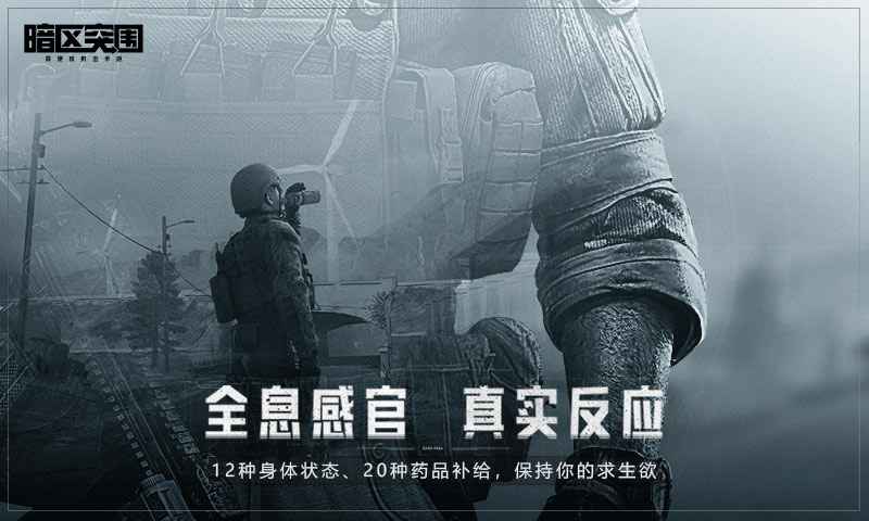 暗區(qū)突圍3 v1.0.181.181 安卓版 0