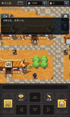 吞食風(fēng)云錄 v1.14.0.407.0926 安卓版 1
