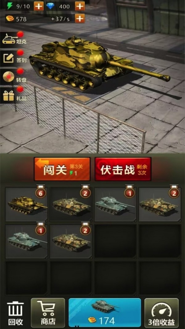 熱血坦克大戰(zhàn)最新版 v1.0.0.24 手機版 0