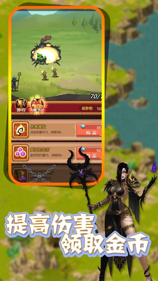 地下城與惡魔 v1.1 安卓版 2