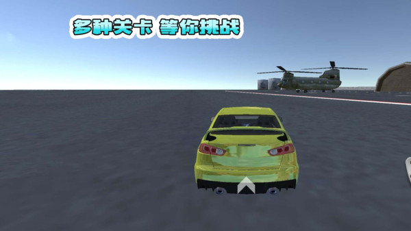 賽車追擊賽 v1.0.3 安卓版 1