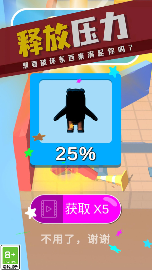 超狂熱戰(zhàn)斗 v1.0.4 安卓版 1