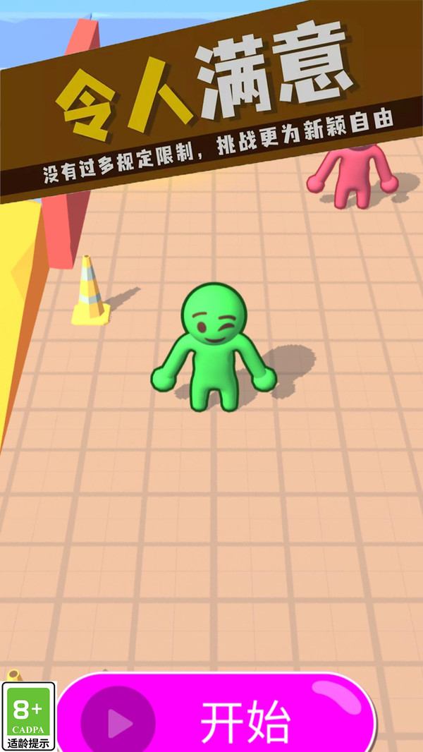 超狂熱戰(zhàn)斗 v1.0.4 安卓版 2