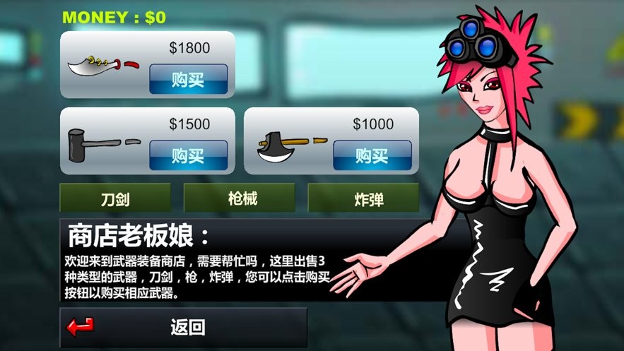 閃客快打5 v1.11 安卓版 0