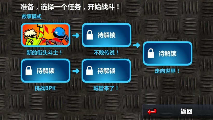 閃客快打5 v1.11 安卓版 1