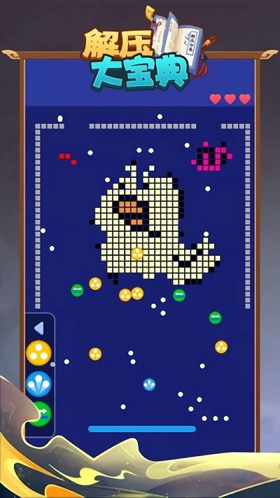 解壓大寶典 v1.0.1 安卓版 1