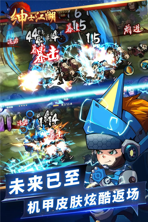 紳士江湖2025 v6.0.1 安卓版 0
