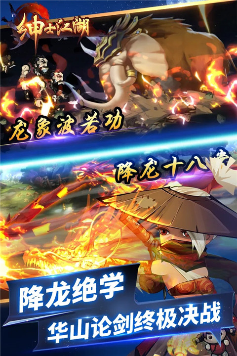 紳士江湖2025 v6.0.1 安卓版 1