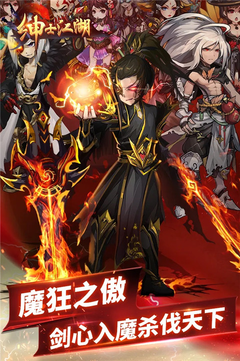 紳士江湖2025 v6.0.1 安卓版 2