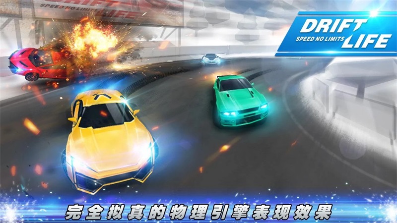 極限漂移之爭(zhēng)分奪秒 v1.0.17 安卓版 1