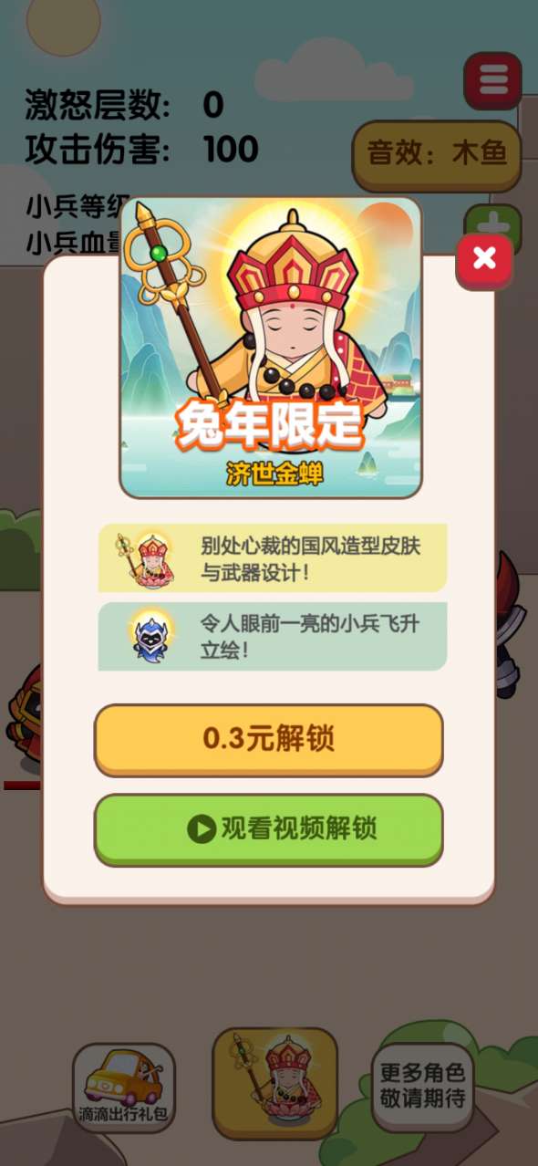王者木魚(yú) v1.0.2 安卓版 2