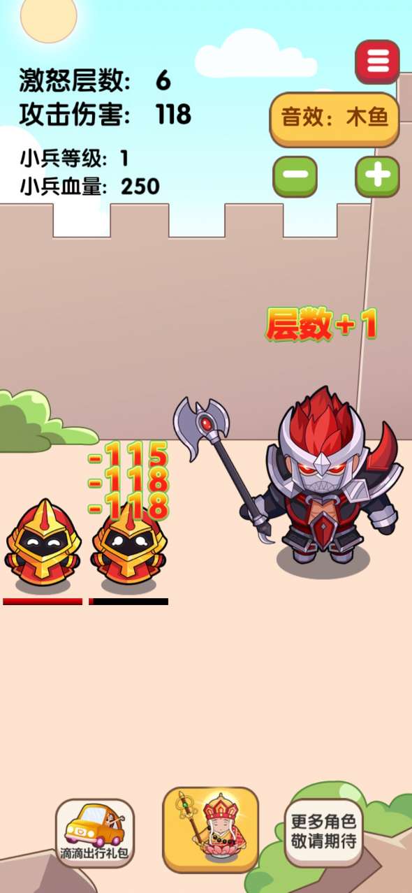 王者木魚(yú) v1.0.2 安卓版 0