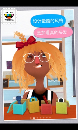 小小發(fā)型師2 v1.0.7-play 安卓版 1