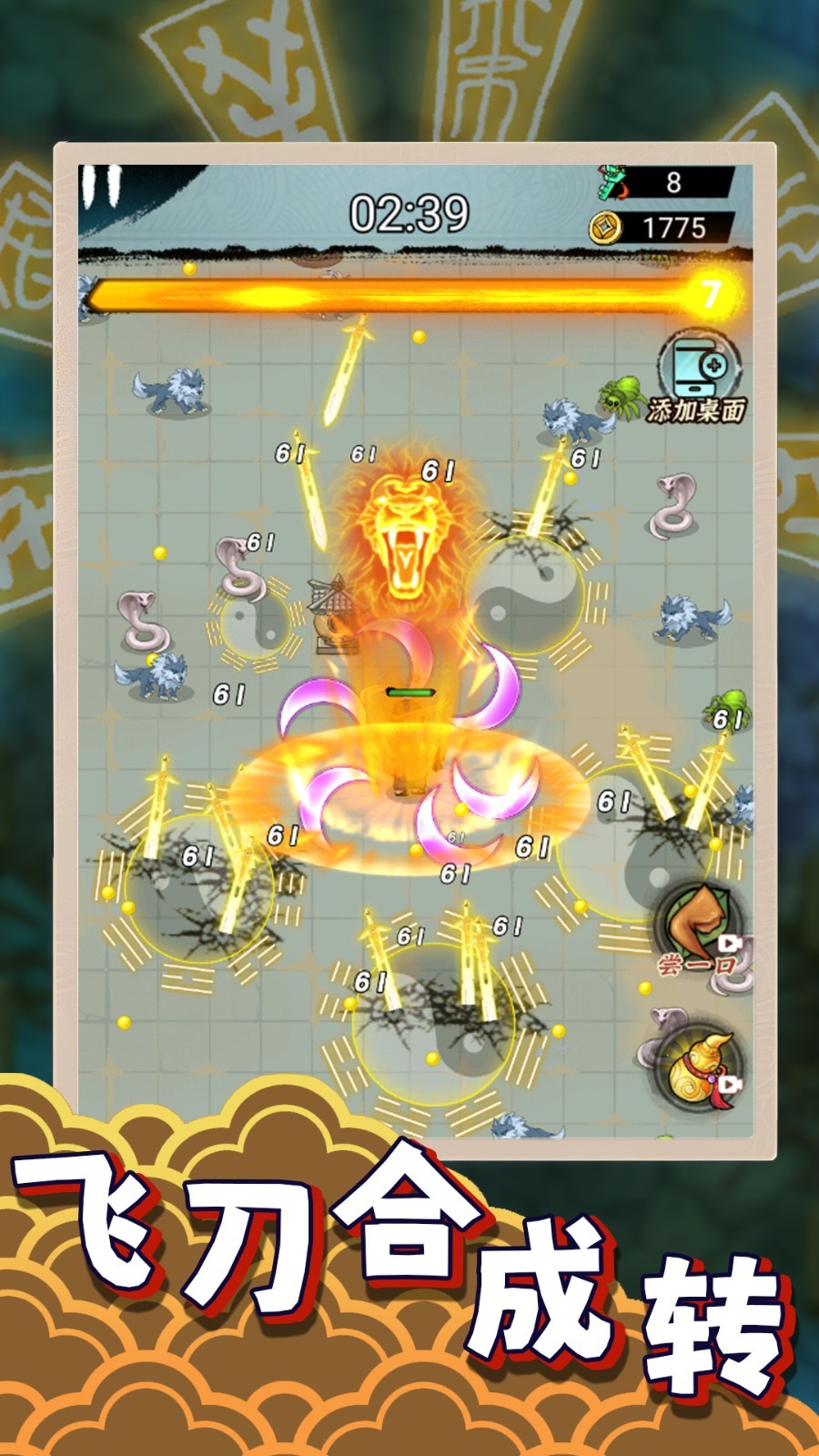 飛刀大亂斗2 v2.0.1 安卓版 0