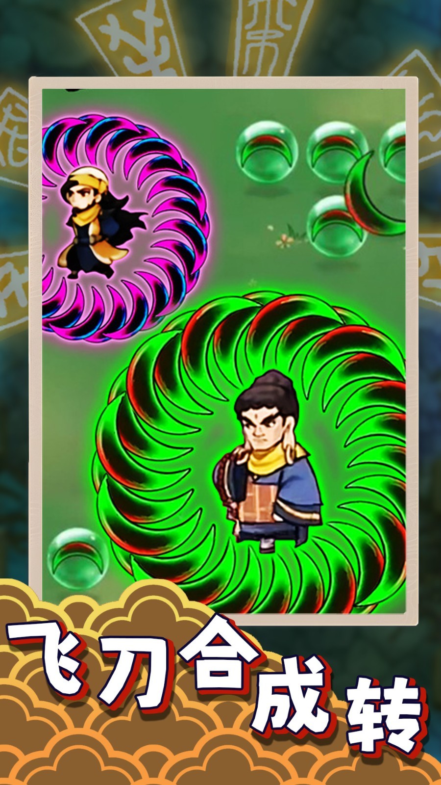 飛刀大亂斗2 v2.0.1 安卓版 2