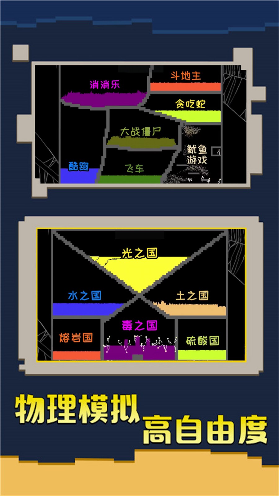 沙盒粉末創(chuàng)造 v1.0 安卓版 1