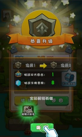 暴走亂斗 v1.0.11 安卓版 1