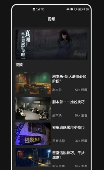 破案件大師 v1.2 安卓版 2