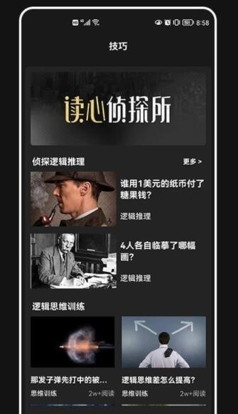 破案件大師 v1.2 安卓版 1