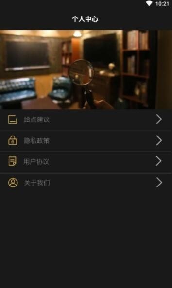 破案件大師 v1.2 安卓版 0