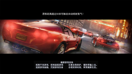 極速漂移 v5.3.6 安卓版 0