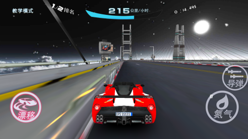 極速漂移 v5.3.6 安卓版 1