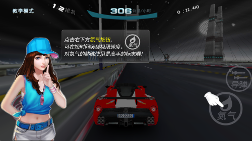 極速漂移 v5.3.6 安卓版 2