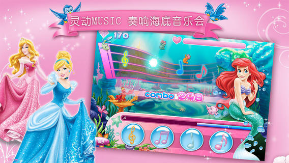 我們是公主 v3.0 安卓版 2
