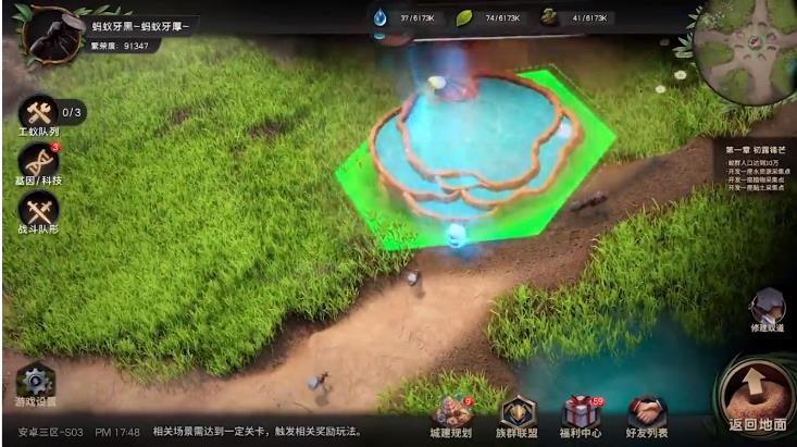 蟻?zhàn)鍟r(shí)代 v1.31.0 安卓版 1