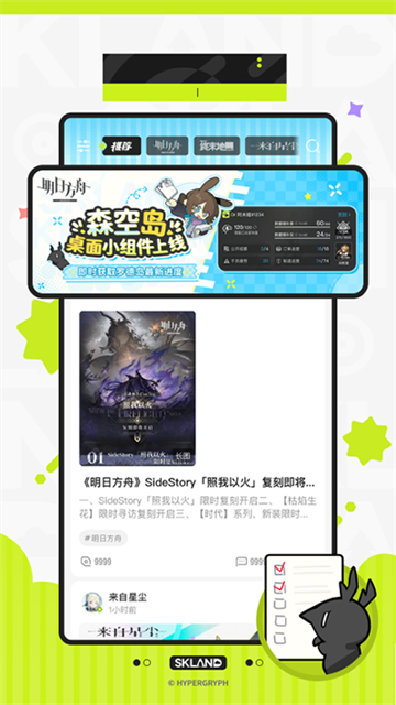 森空島 v1.40.0 安卓版 2