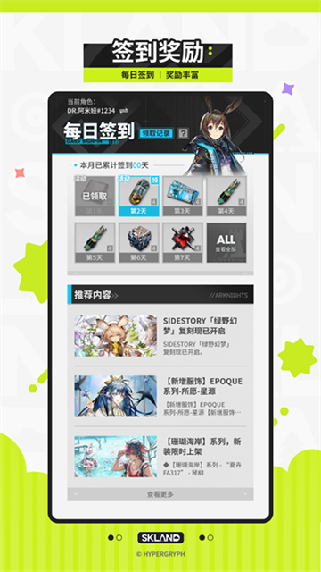 森空島 v1.40.0 安卓版 1