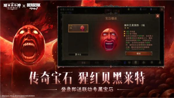 暗黑破壞神不朽 v2.2.0 安卓版 2