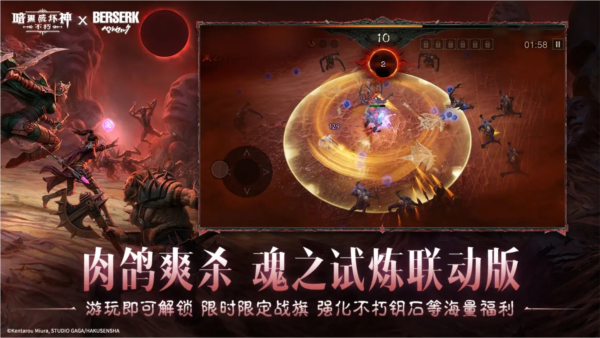 暗黑破壞神不朽 v2.2.0 安卓版 1