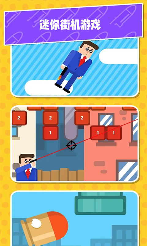 情侶偵探社 v1.0 安卓版 1
