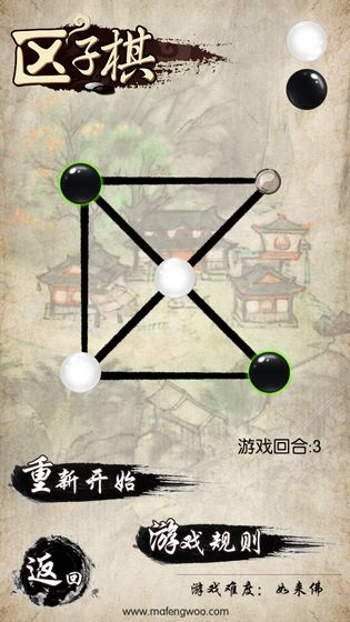 民間智力棋類 v2.0 安卓版 1