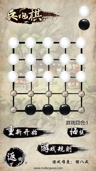 民間智力棋類 v2.0 安卓版 0