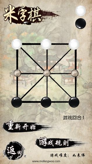 民間智力棋類 v2.0 安卓版 2