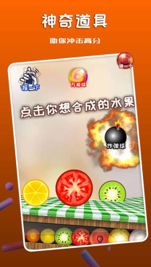 西瓜碰樂 v2.0.3 安卓版 2